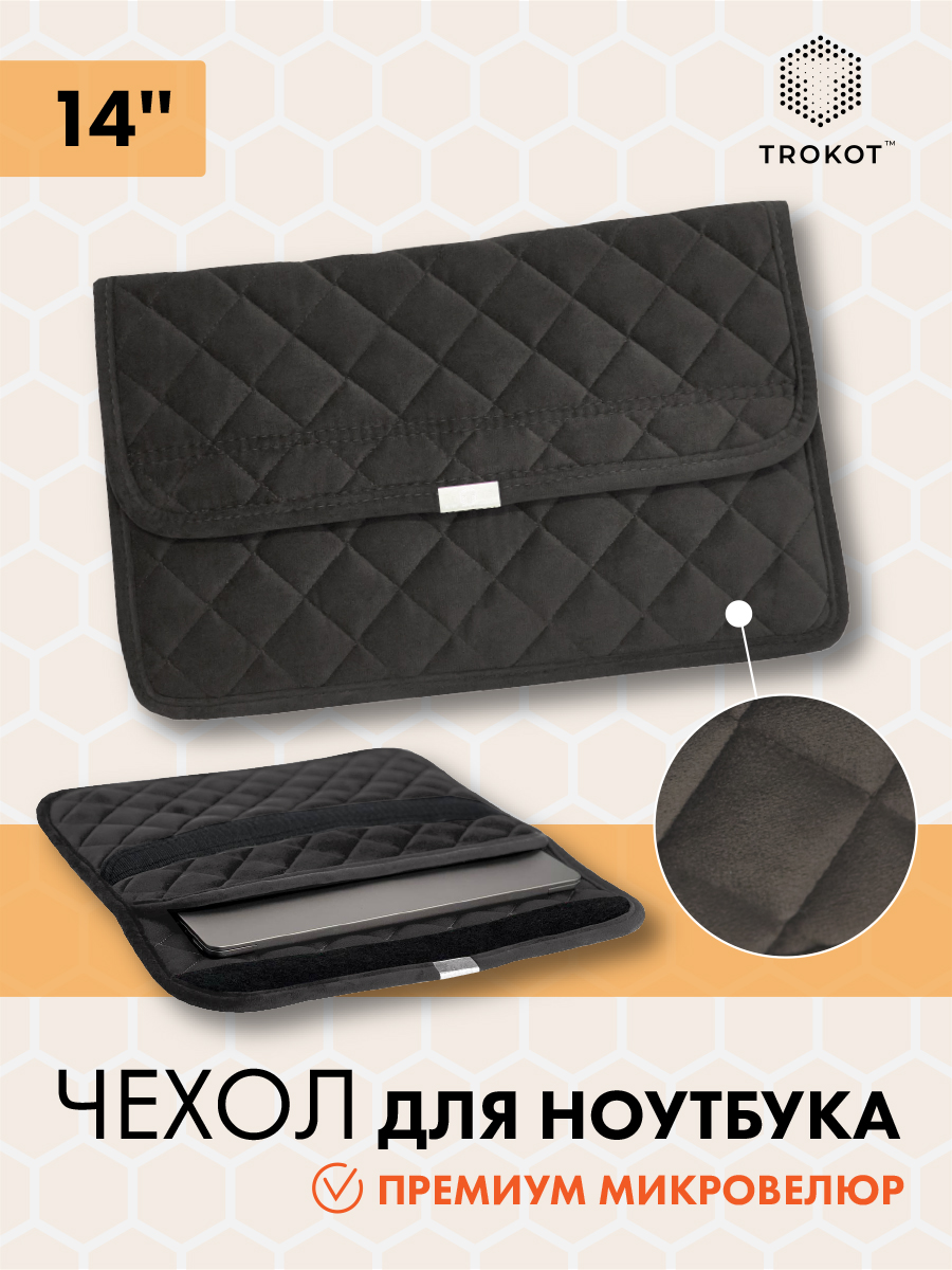  Чехлы для ноутбуков 14 и 15 дюймов - Темно-серый чехол для ноутбука
